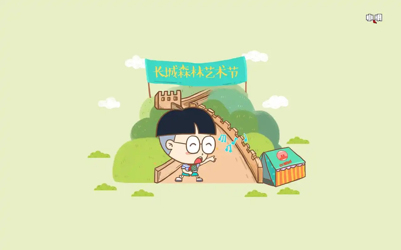 可爱搞笑的小明卡通系列形象桌面壁纸高清 第二辑