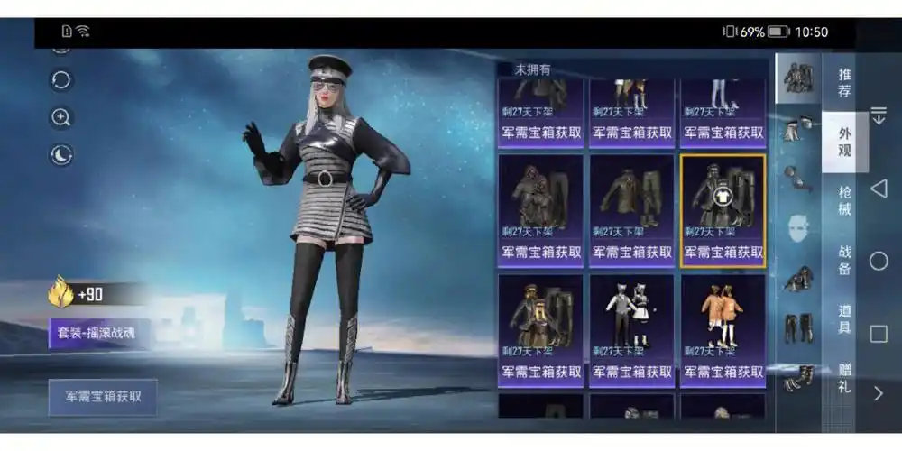 谁能送我这些皮肤啊.#和平精英皮肤