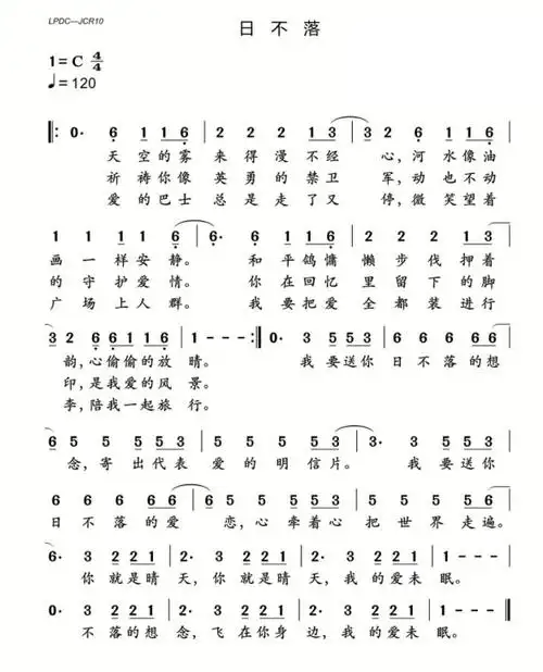 日不落_吉他谱_17吉他网