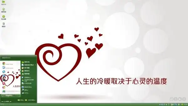 心灵慰藉桌面xp主题