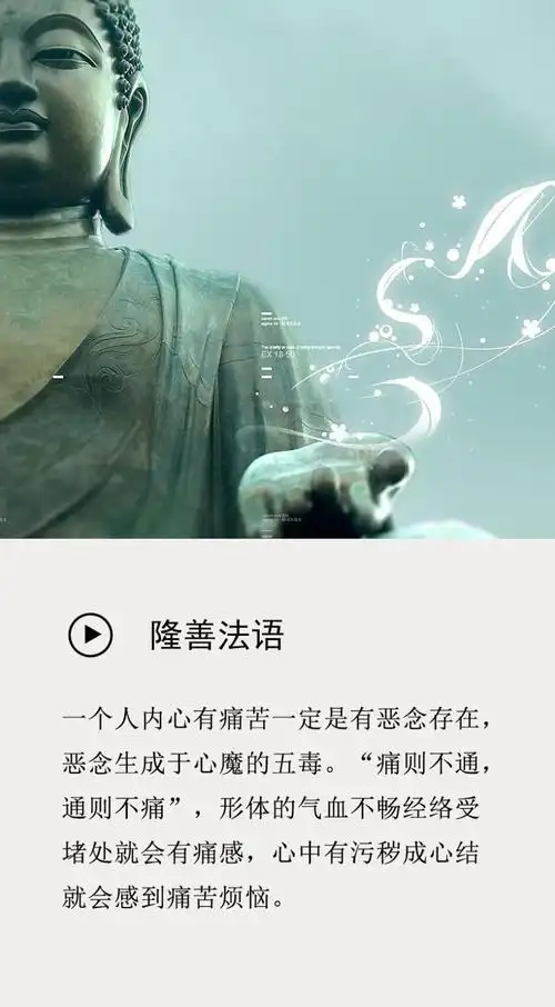 真正的痛苦非身苦而是辛苦 真正的成就是心的解脱