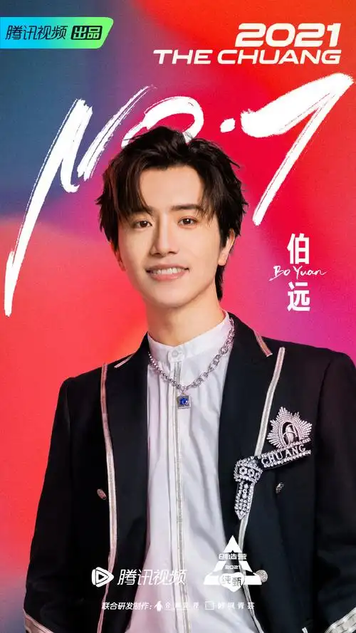 创造营2021伯远图片写真