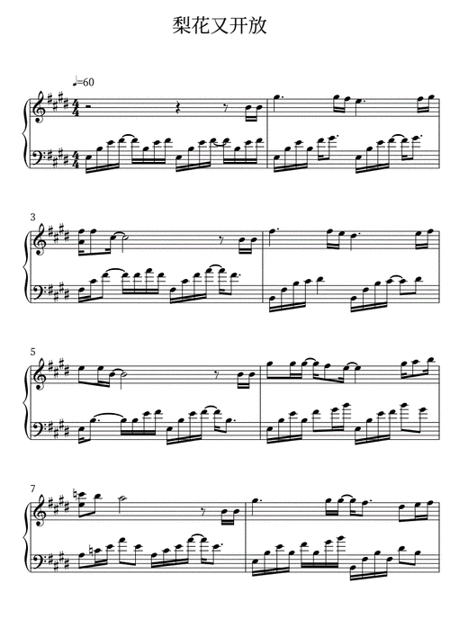 e梨花又开放钢琴谱.pdf 3页