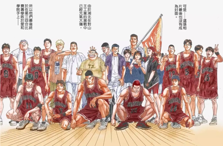 灌篮高手湘北全家福背后的秘密c位之争