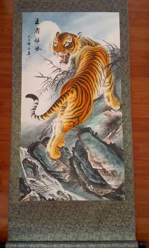 王蒙 虎经典上山虎 保真 拍品编号:16800756