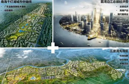 涉及荔湾的滘口,南海的黄岐等片区,将构筑"广佛之心,湾区极点",打造