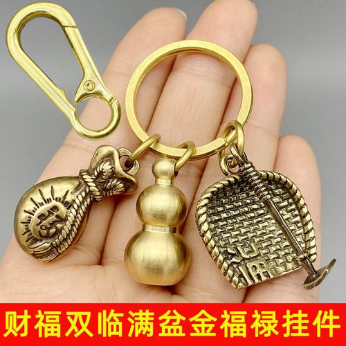 黄铜葫芦十二生肖钥匙扣挂件男女转运招财挂饰聚财簸箕汽车钥匙链