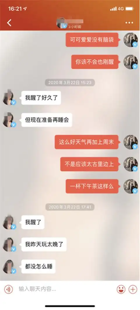 第一,聊天的本质是相互了解