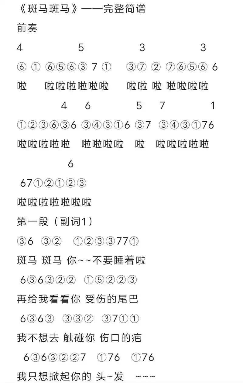 光遇简谱第一百二十八期 琴谱没有错音