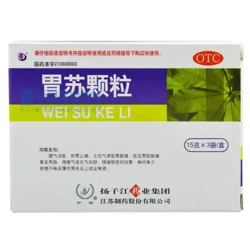胃苏颗粒