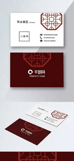 可商用矢量古风中国风红色简约商务名片