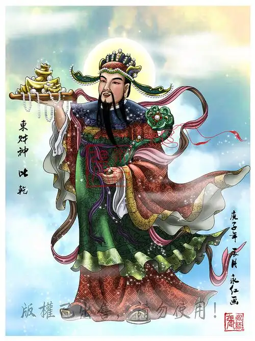 东路财神: 东路财神比干,是商朝最后一个帝王商纣帝辛的王叔,本为丞相