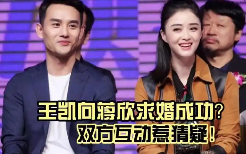 王凯蒋欣北京领证结婚重磅官宣!粉丝:终于等到了