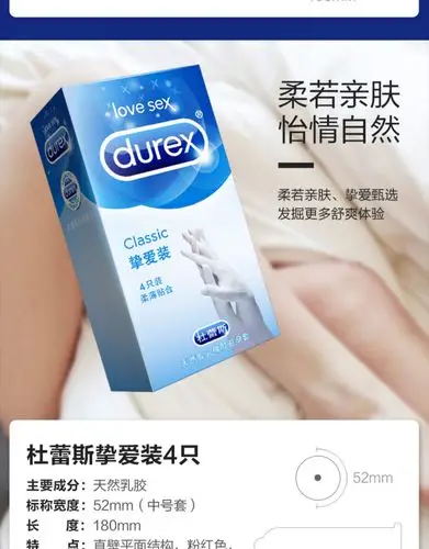 套套界扛把子1元1只24只4只杜蕾斯经典四合一避孕套组合装