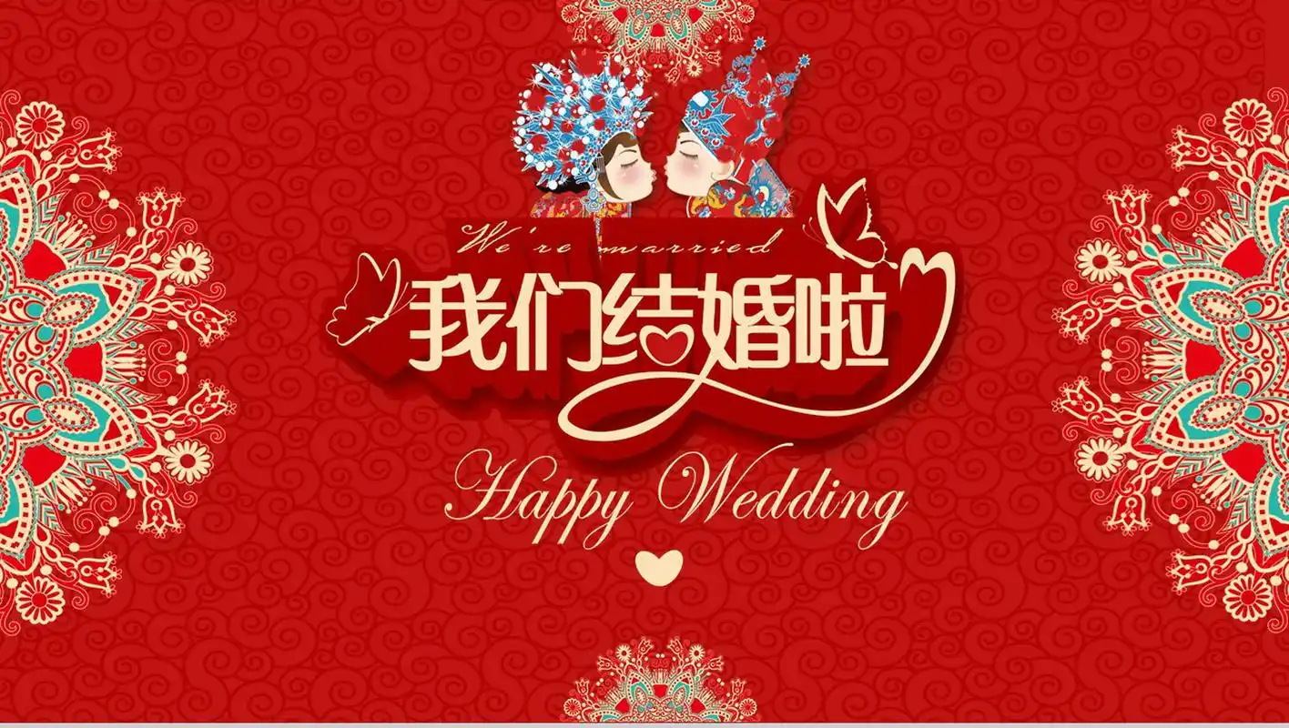 红色创意中国风结婚纪念相册16素材ppt模板精选