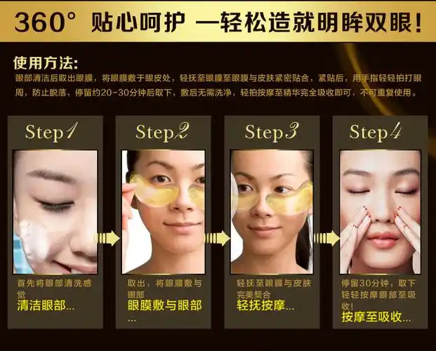 可其氏 眼膜 黄金眼膜 胶原蛋白眼贴膜 补水 去黑眼圈 眼部护理