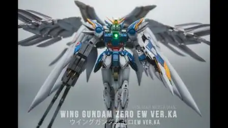 【模型技巧】mg ver.ka 零式飞翼ew 全涂装 阴影 加灯