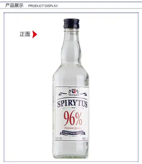 生命之水(spirytus) 96度生命之水高度伏特加波兰原瓶进口一大一小加