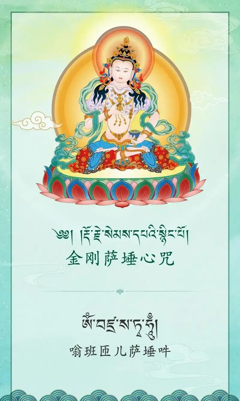 金刚萨埵为消业灭罪之唯一主尊,行者为忏罪解冤,修本尊法,功效最快最