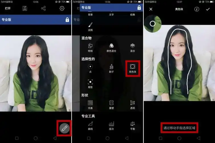 手机一键擦除衣服的软件