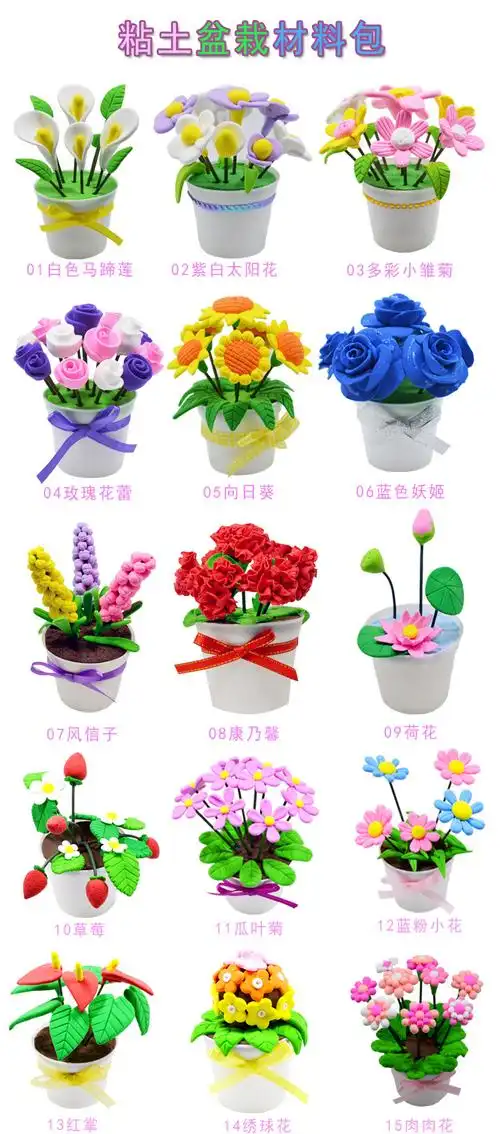 儿童益智手工彩泥橡皮泥粘土diy盆栽花早教玩具材料包套装批发