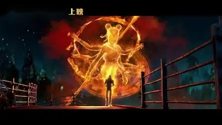 《新神榜:哪吒重生》首支预告-电影-高清完整正版视频在线观看-优酷