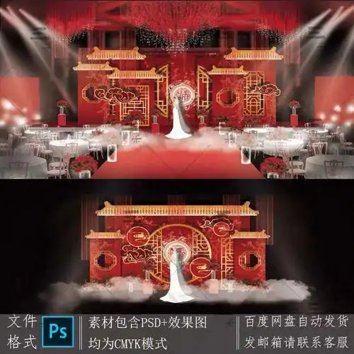 金中式婚礼效果图舞台背景素材留影屋檐祥云psd喷绘kt板制作#婚礼布置