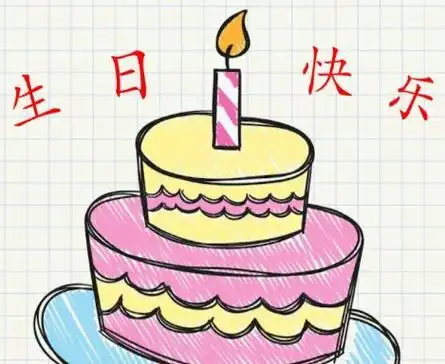 祝自己生日快乐的文案高级简短带图片祝自己生日快乐的唯美短句大全