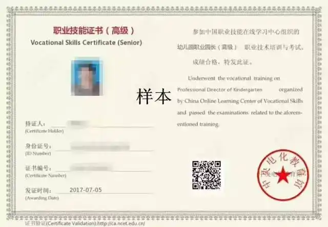 教师节报考教育部【园长证】优惠进行中!