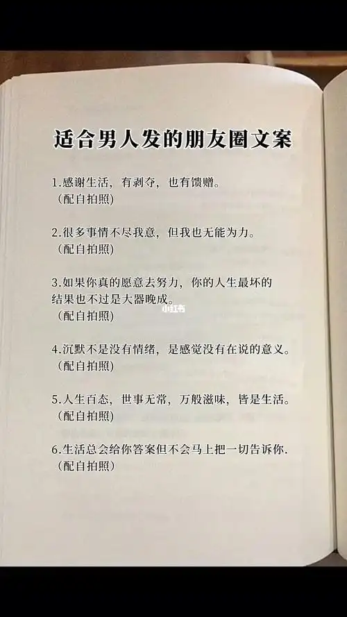 朋友圈文案  #高情商