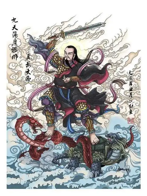 北方玄天上帝:真武大帝|元始天尊|太上老君|真武|玄天|玉皇大帝