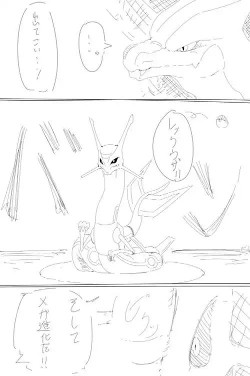 烈空座简笔画教程