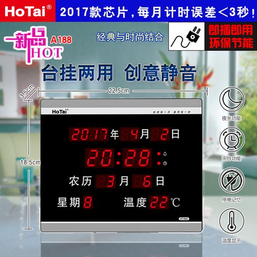 2018新款万年历电子钟虹泰数码信息挂历时尚小型钟表le数字静音钟