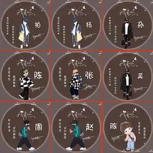 2022姓氏头像设计制作签名卡通男女情侣动漫名字抖音快手同款头像