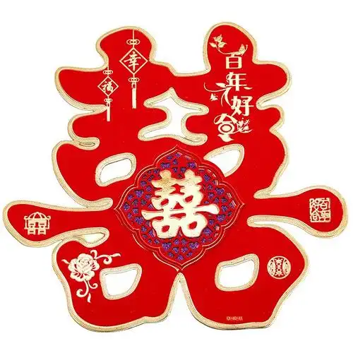 婚庆用品大全创意婚房装饰布置婚礼喜子喜字贴纸结婚门贴大门双喜