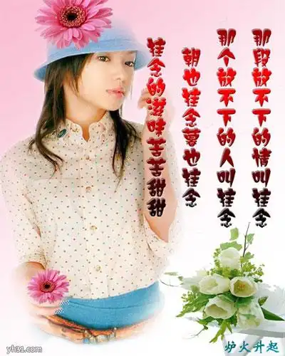 那段放不下的情叫挂念