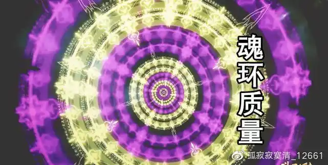 冰碧帝皇蝎武魂的九个魂环颜色为红,橙金,橙金,橙金,橙金,红,红,红