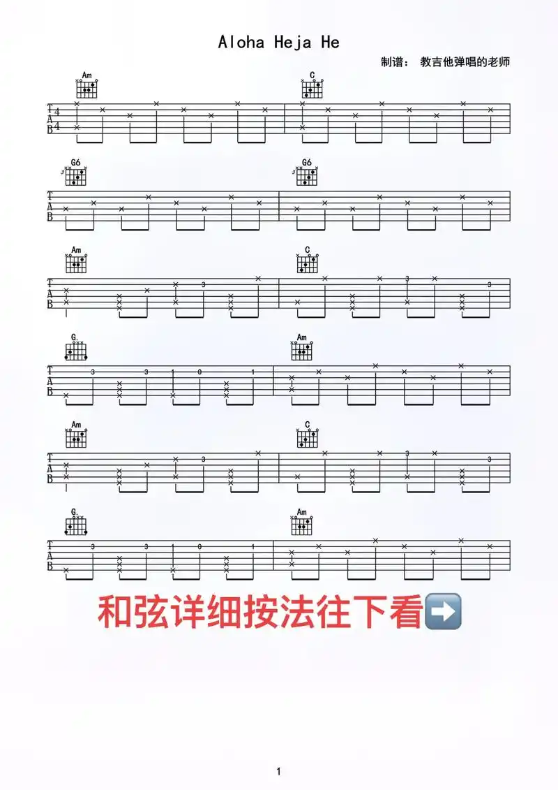抖音图文来了 张同学的bgm吉他谱来了 记得保存下来哦! - 抖音