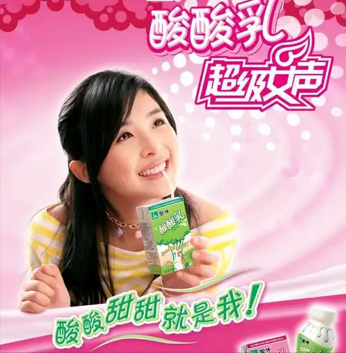 2005年的夏天,蒙牛酸酸乳的市场部,看中张含韵的长相和高人气,开出一