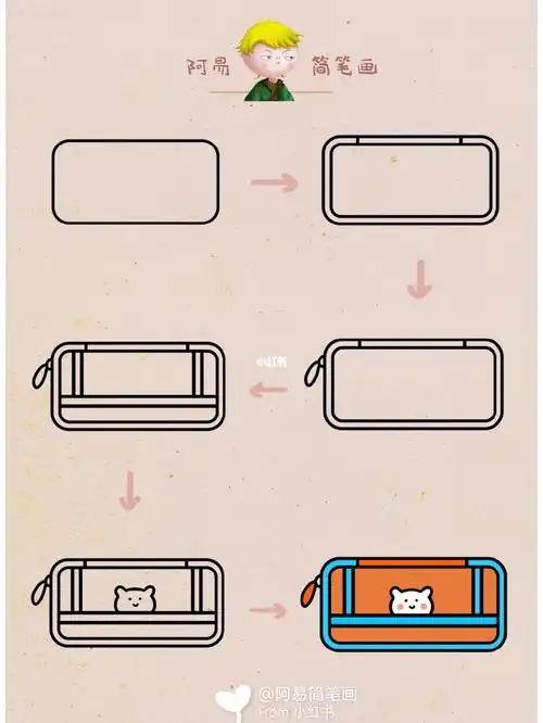 老师经典口头禅你听过几个文具盒画法