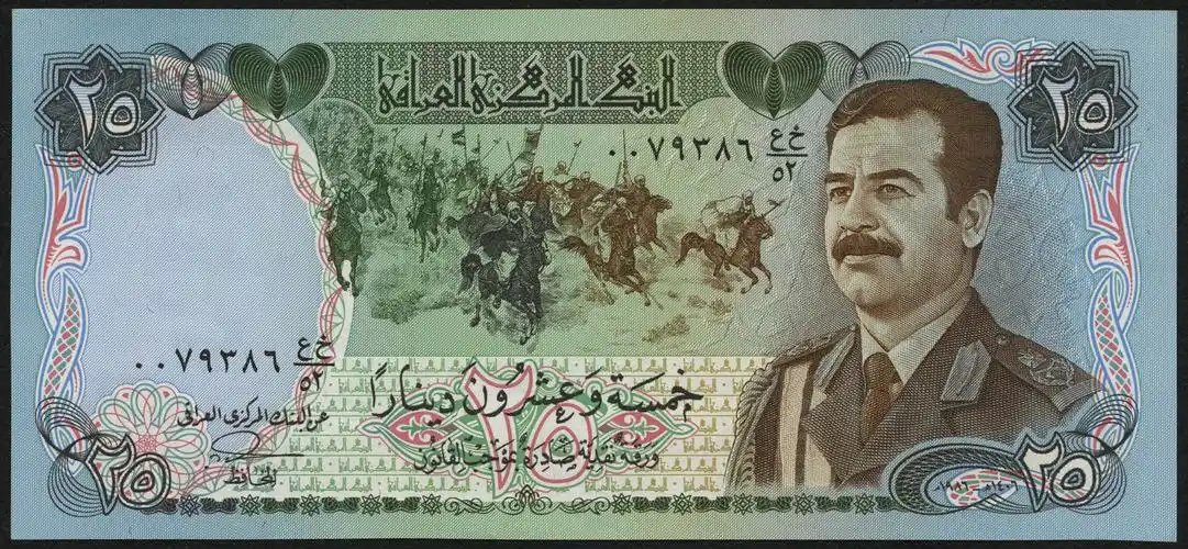 伊拉克25第纳尔一枚