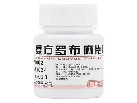 复方罗布麻片的作用与功效复方罗布麻片能降血压吗