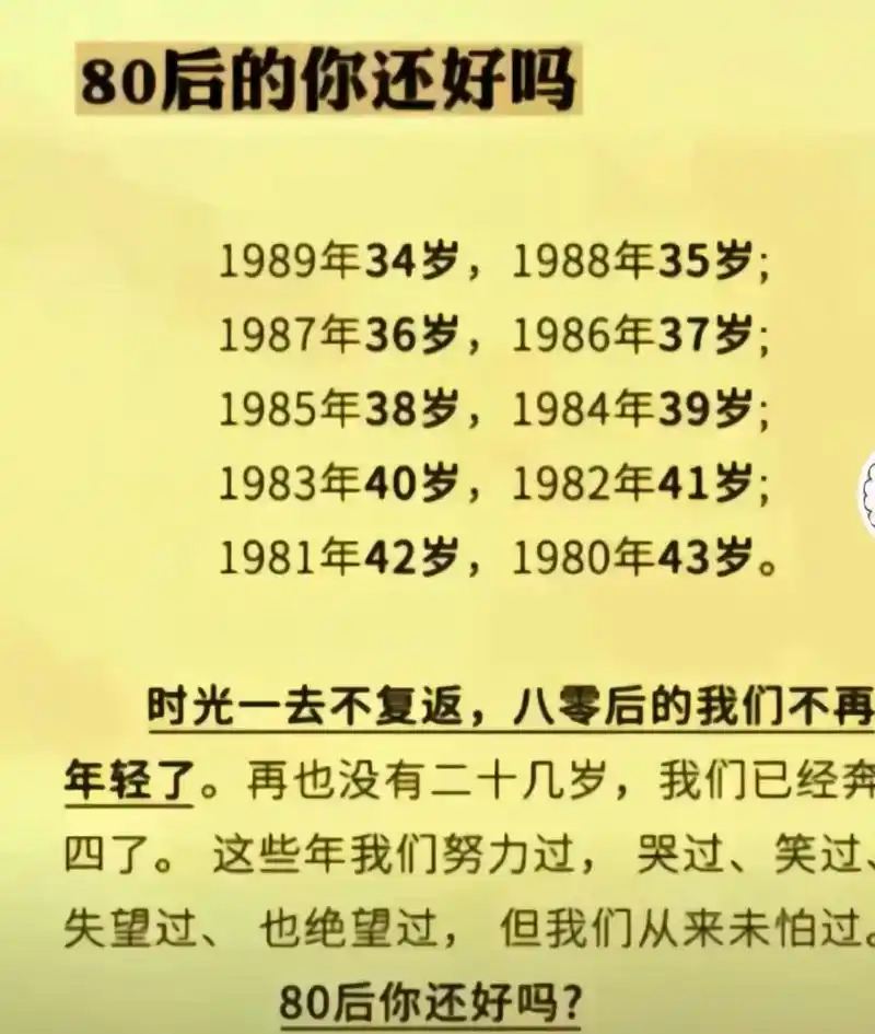 时光一去不复返,八零后的我们不再年轻了.再也没有二十几岁,我 - 抖音