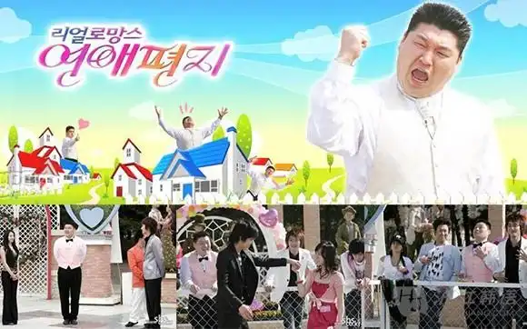 经典综艺节目《情书》