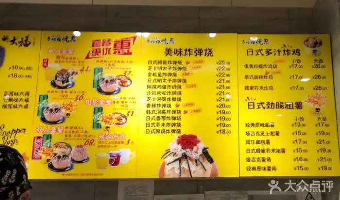 炸弹烧本铺菜单图片 - 第558张