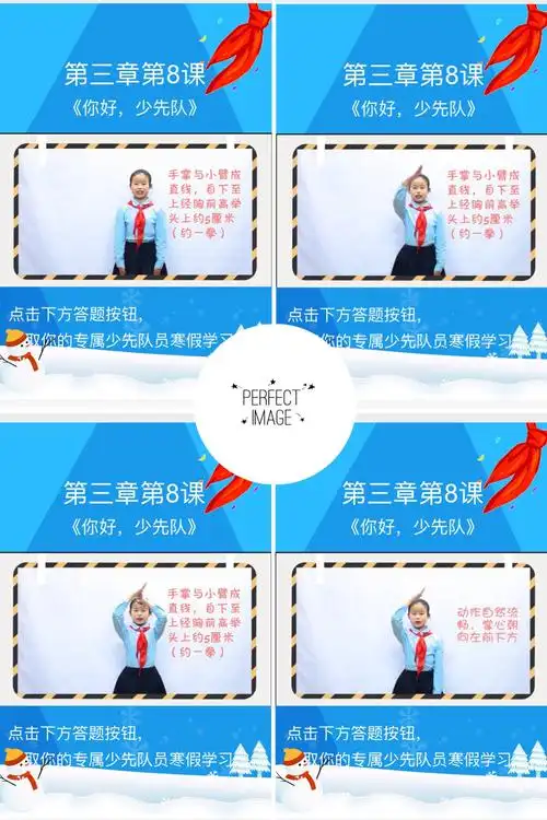 小徽章 大意义——长春市宽城区育红小学少先队员学习