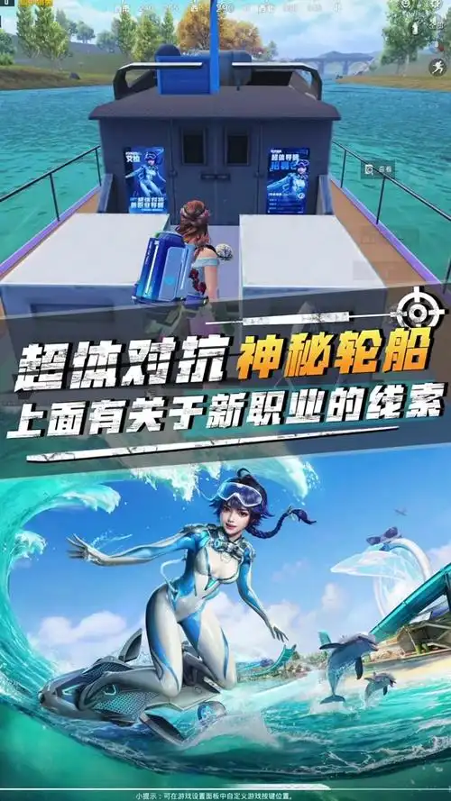 和平精英超体对抗海洋之心怎么遁地? - 抖音