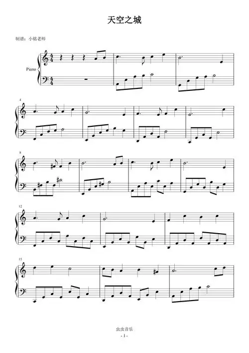 天空之城 c调简易版钢琴谱-虫虫钢琴