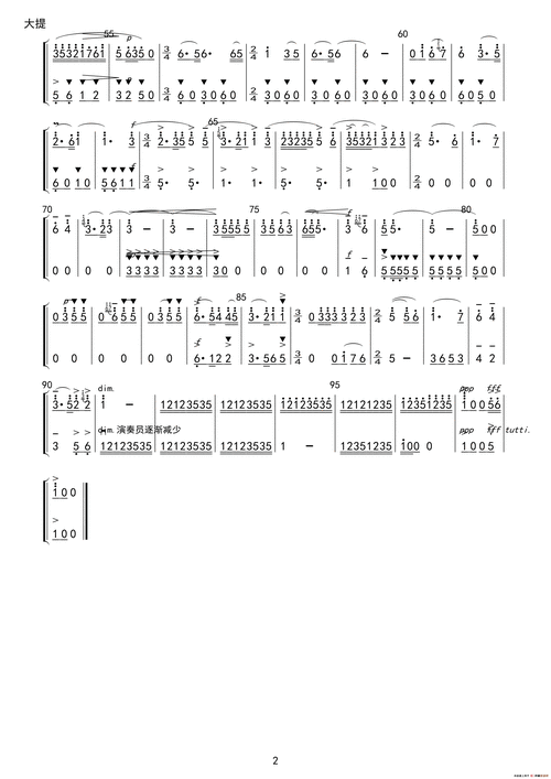 青松岭主题音乐及插曲 - 其它曲谱 - 歌谱简谱大全