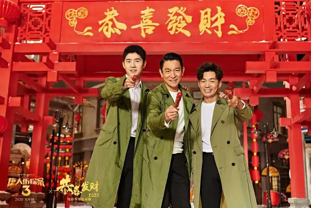 的前一天,也就是2020年 1月 23日(己亥年腊月二十九),7部春节档贺岁电